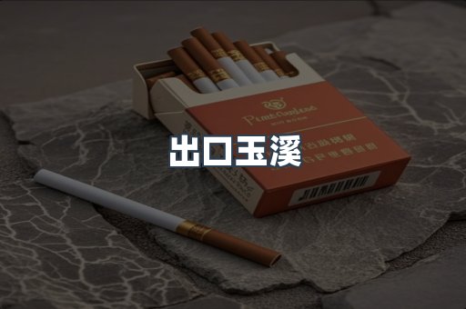 越南香烟系列